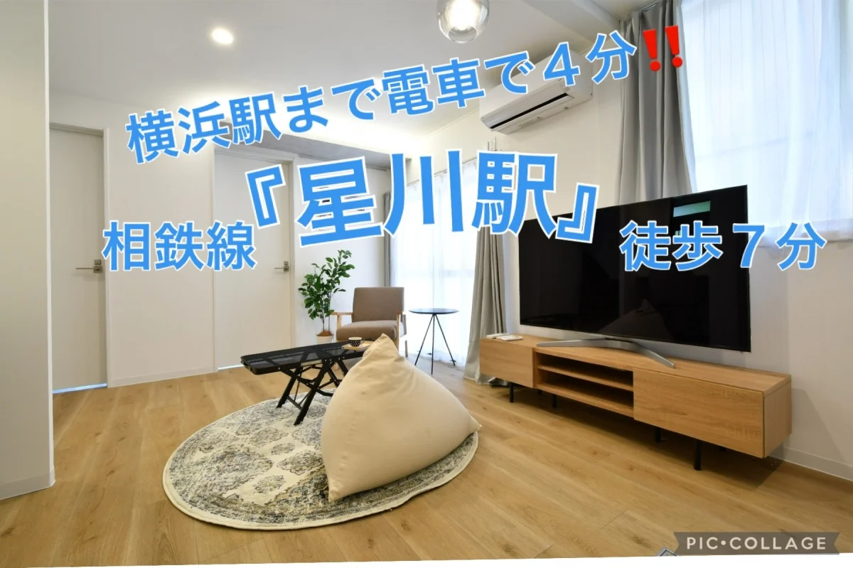 プチハウス星川 のスナップ写真 — 残り2部屋になります‼️ 男女、外国の方、学生さんなど問いませんので、どしどしお問い合わせください😆