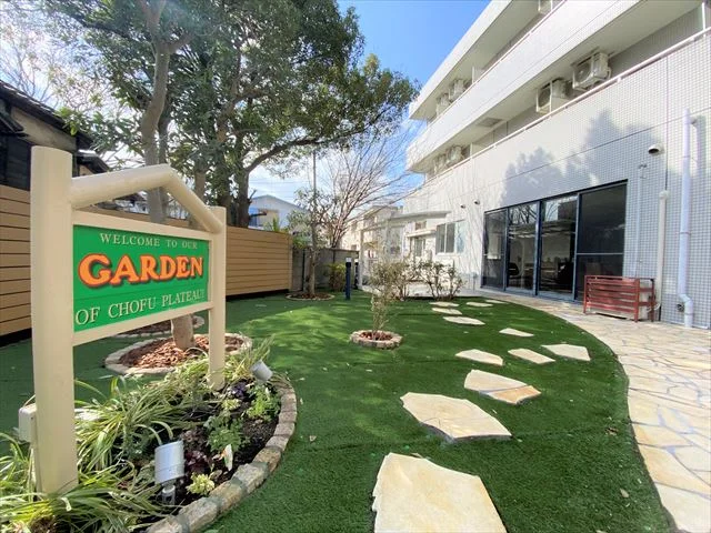 グリーンシェア調布+garden のスナップ写真