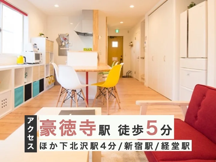 chouchou45経堂 のスナップ写真