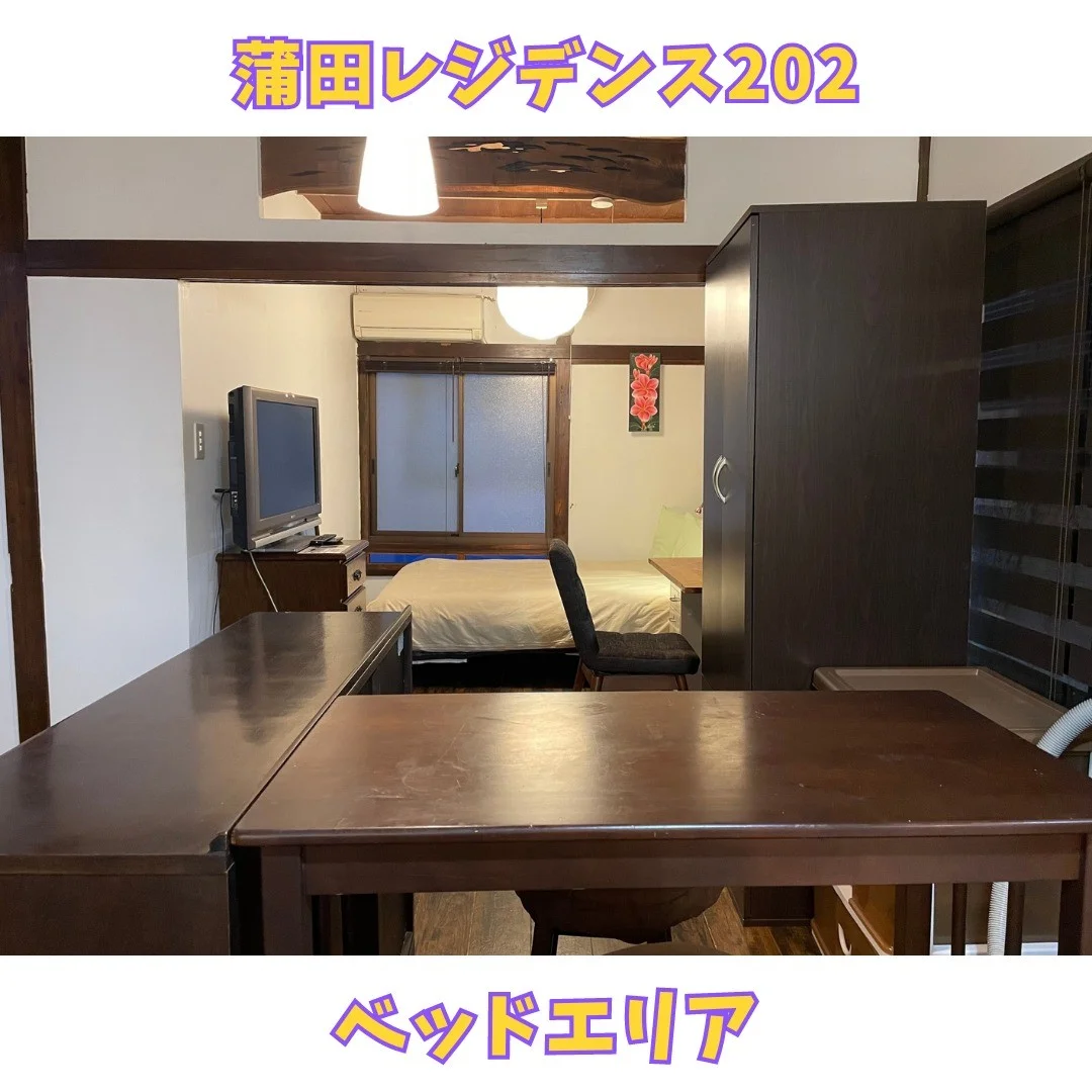 蒲田レジデンス