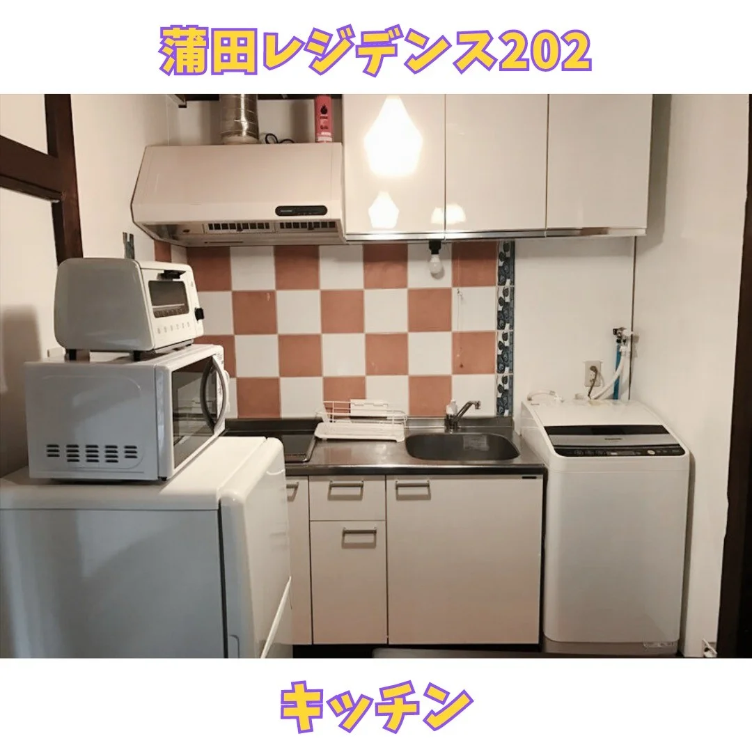 蒲田レジデンス