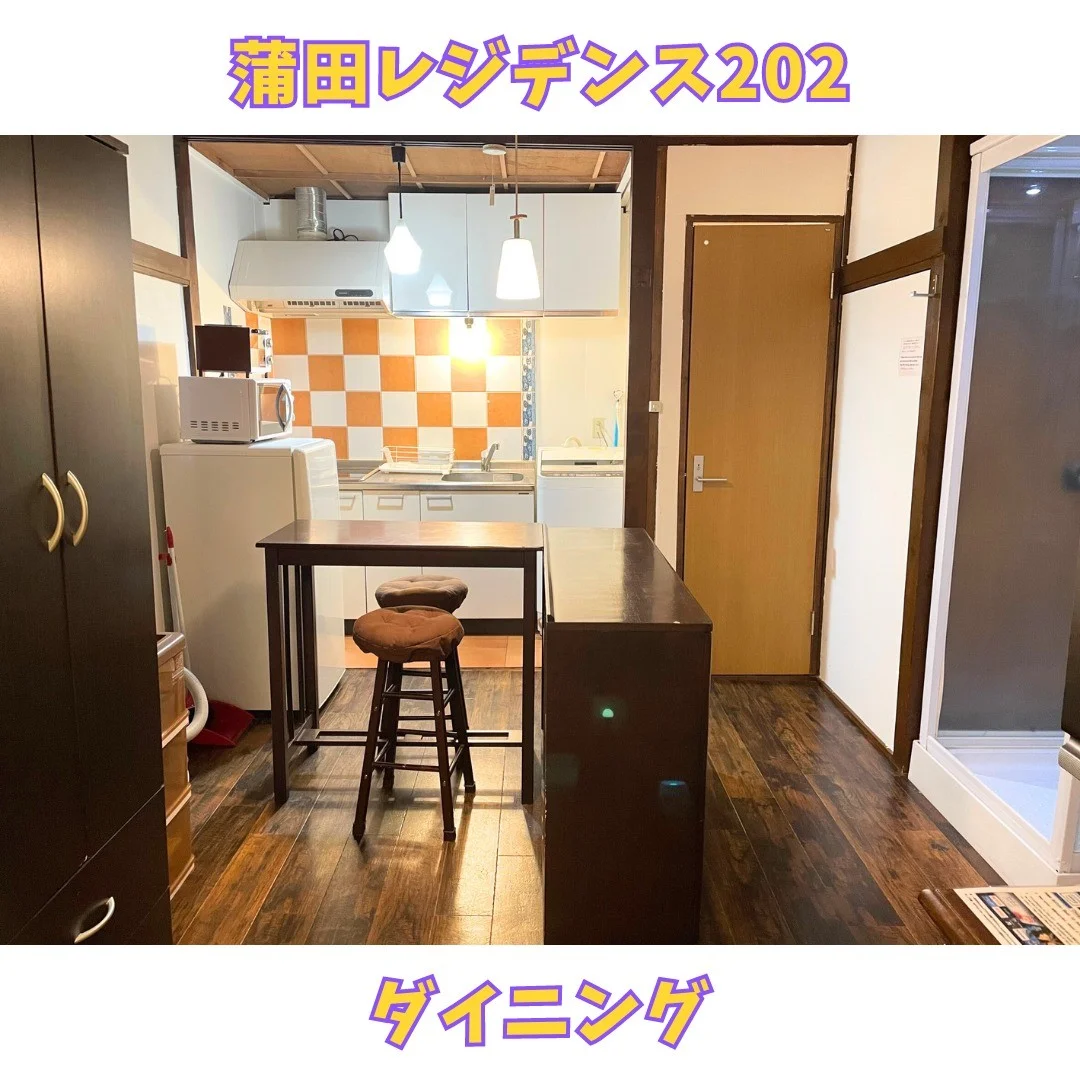 蒲田レジデンス
