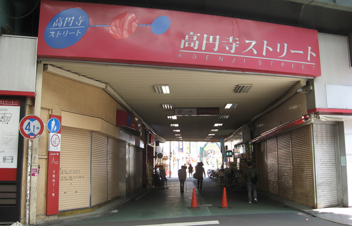商店街